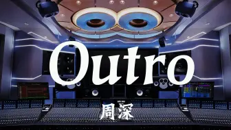 顶级专业录音棚体验周深反深代词《虚构》Hi-Res_哔哩哔哩_bilibili
