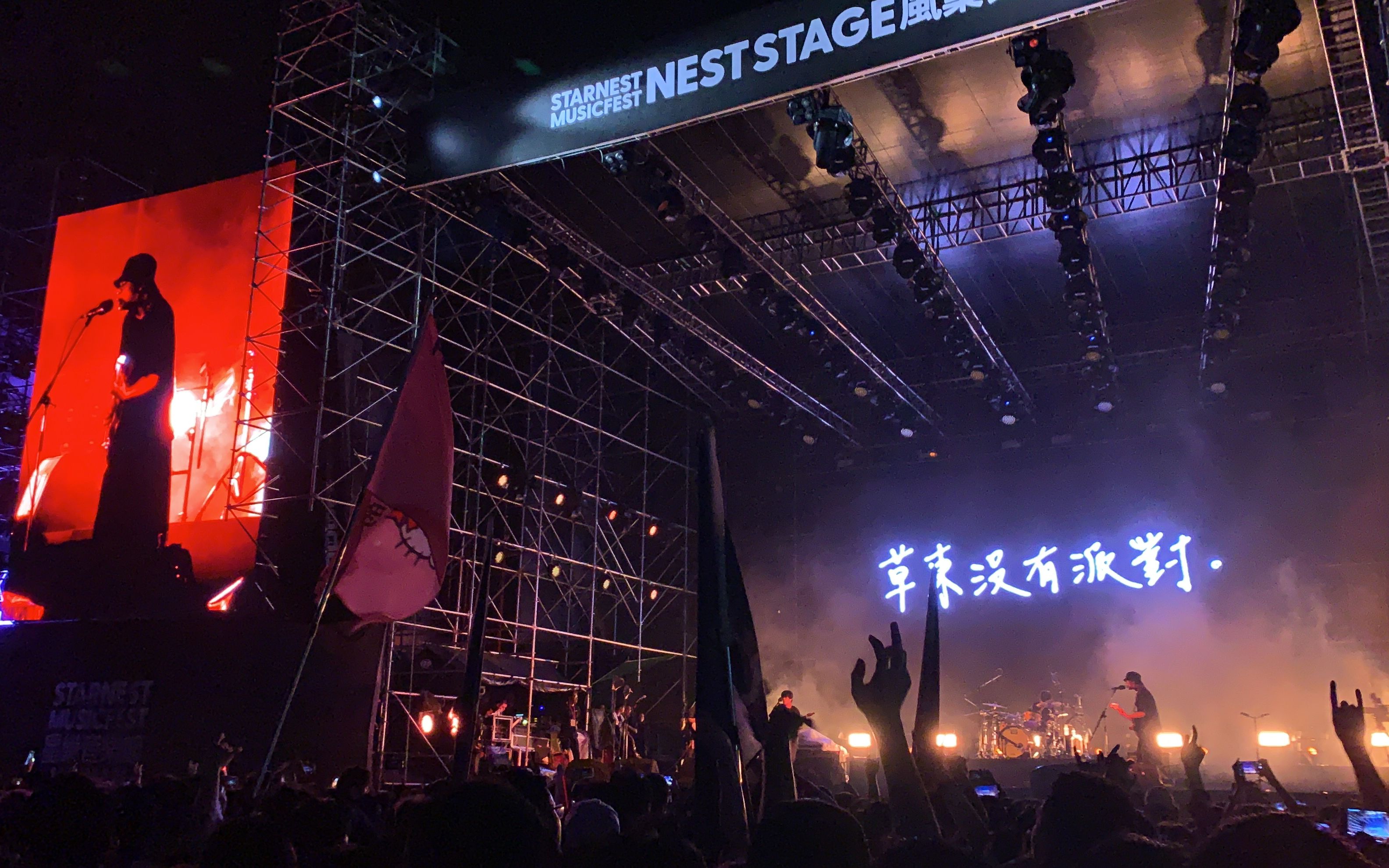 live草东没有派对2019武汉星巢音乐节2019518