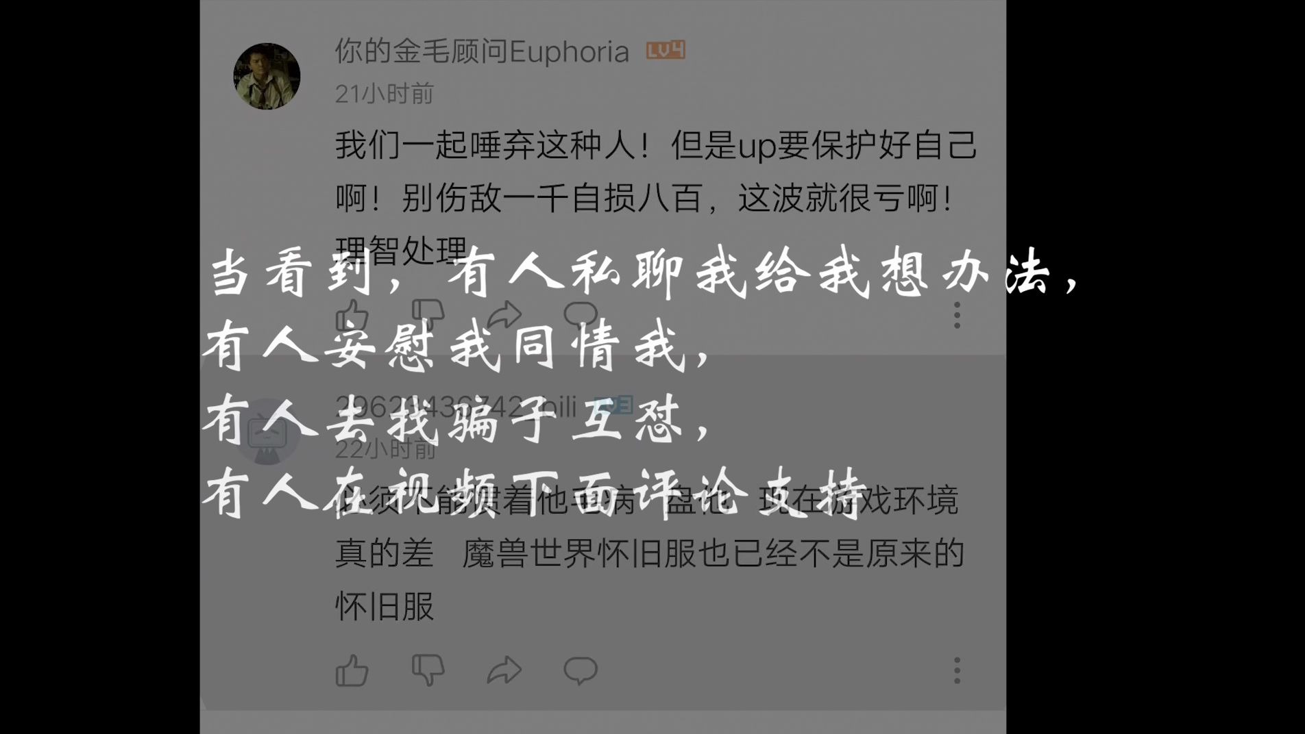 up价值8000元游戏账号被骗子找回后向全网寻求帮助后处理结果!以及网上交易游戏账号须知!哔哩哔哩bilibili