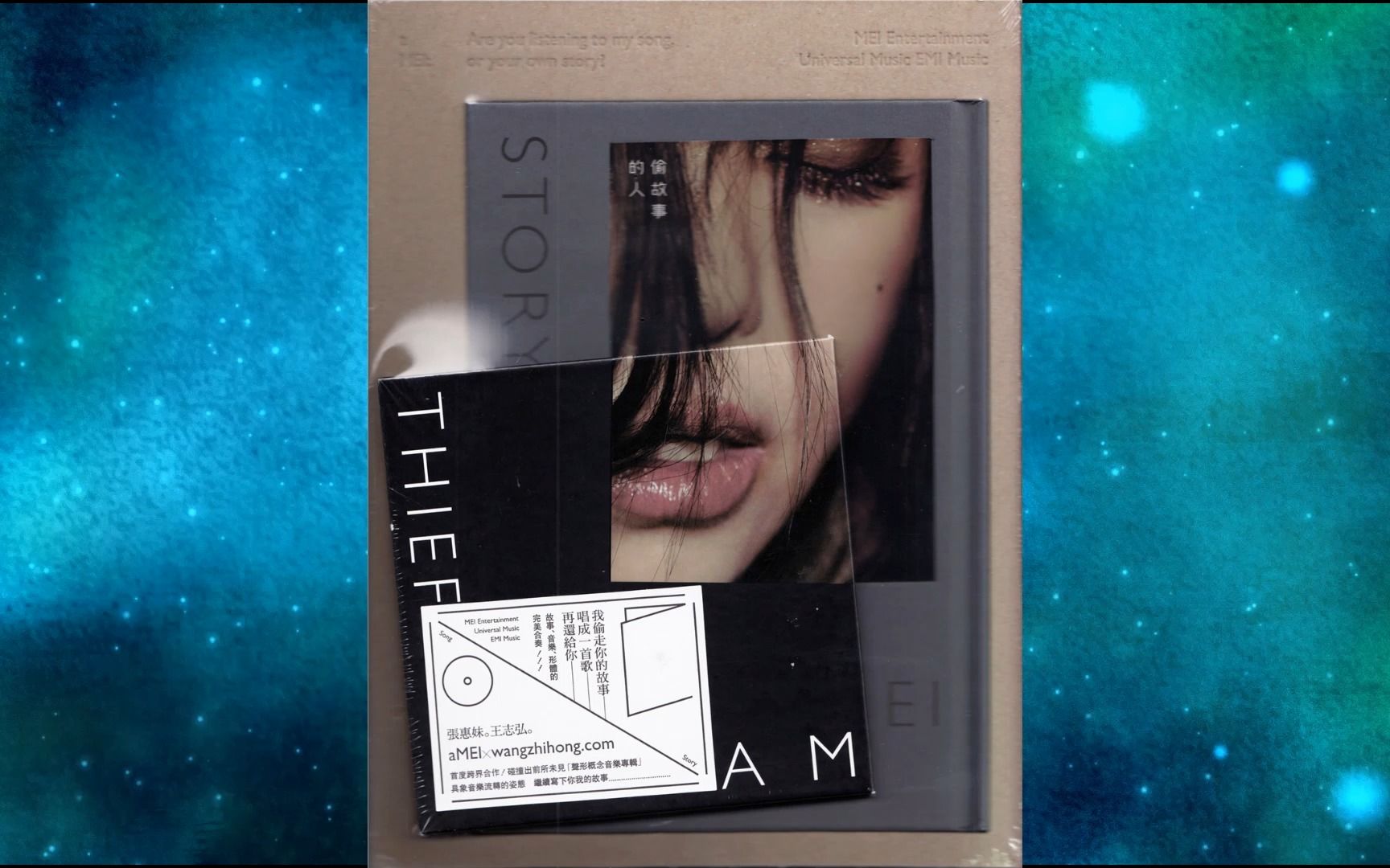 2017年张惠妹《偷故事的人》坏的好人.装醉.你说了算.戒断.连名带姓.