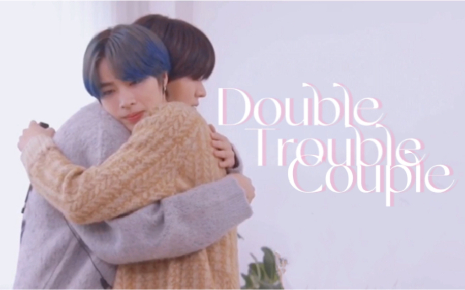 【悠铁/钵】 “奇怪,我的心被融化了”|Double Trouble Couple哔哩哔哩bilibili