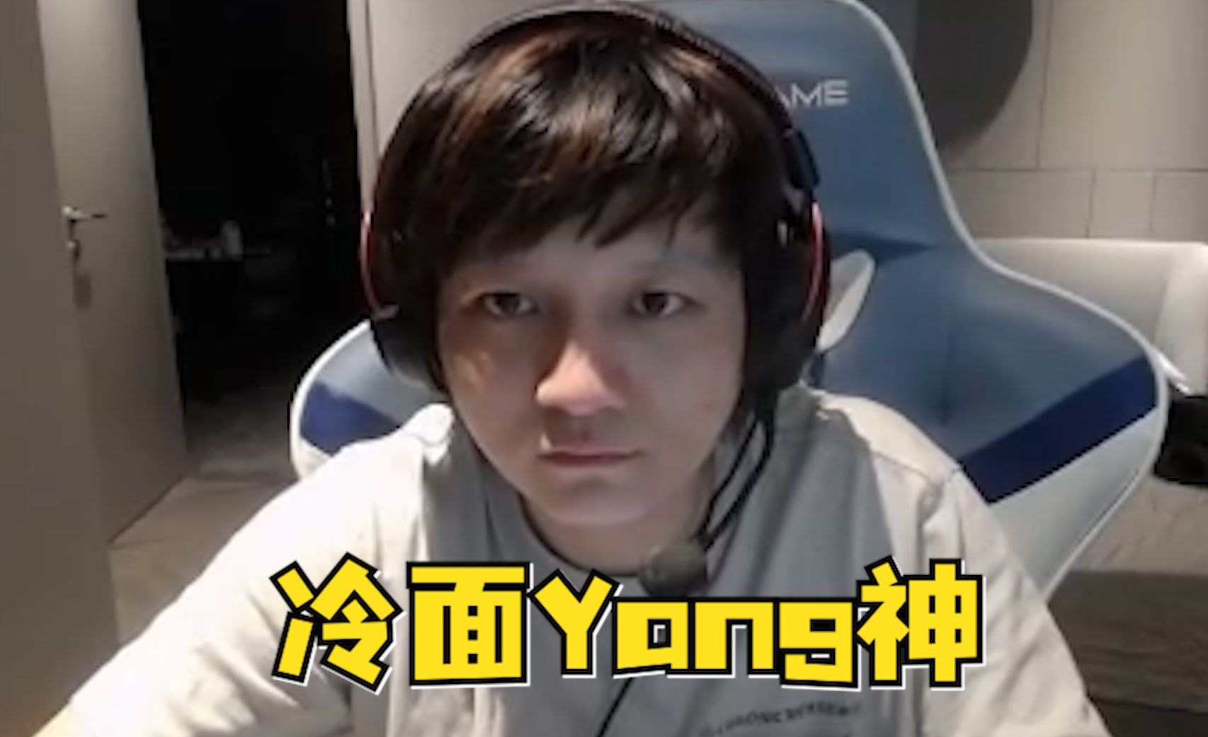 【老象超梦杯夺冠】yang神赛后采访!鲷哥队最强!