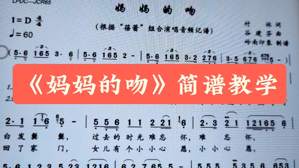 妈妈吻歌曲简谱图片