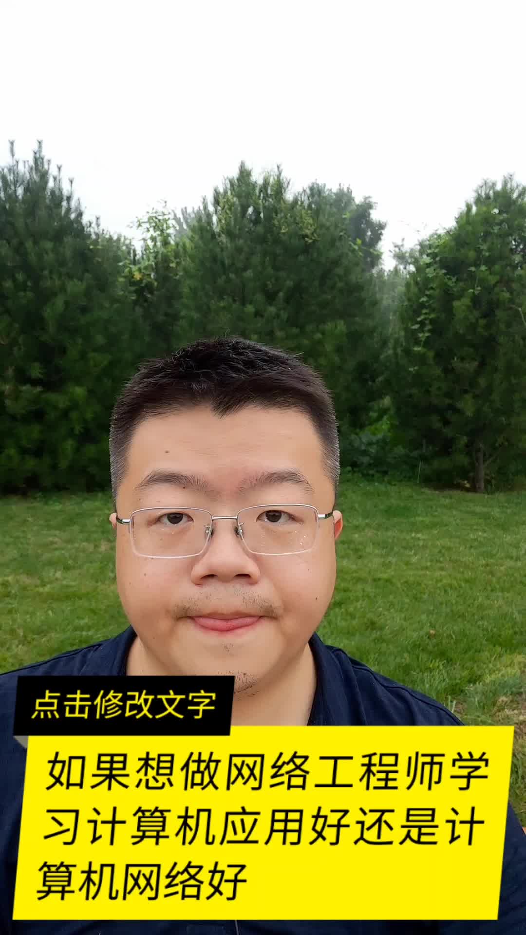 如果想做网络工程师是学习计算机应用好还是计算机网络好哔哩哔哩bilibili