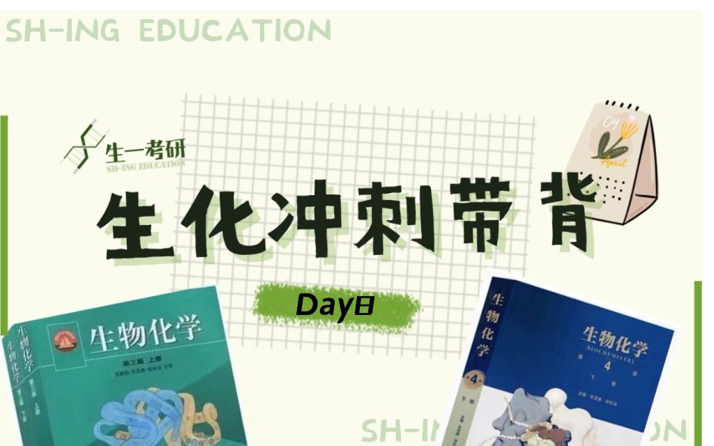 生化带背day8——蛋白质的分离纯化及鉴定哔哩哔哩bilibili