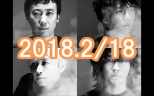 Bump Of Chicken Pontsuka 18 03 11 哔哩哔哩 つロ干杯 Bilibili