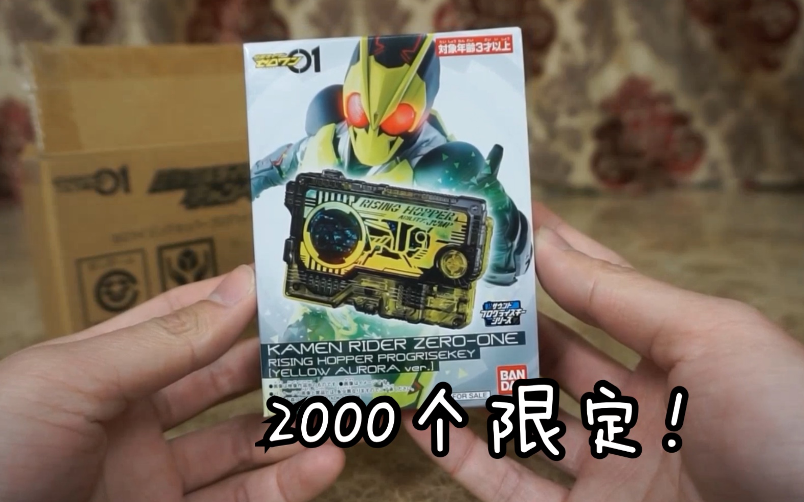 全球限量2000个 幸运高跃蝗虫密钥 巧克力棒抽奖_哔哩哔哩 (゜-゜)