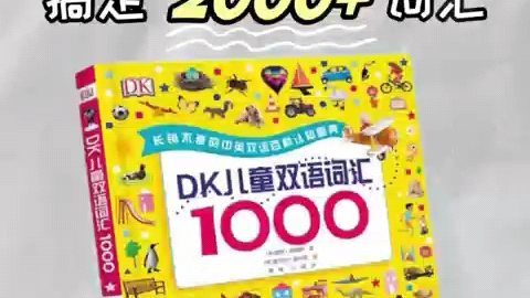 [图]这方法绝了✅用20首英文儿歌搞定2000+词汇