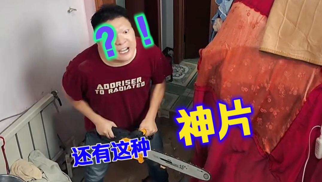 老爸秒开仙人海报