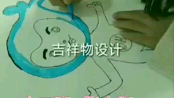 吉祥物设计—张立衡哔哩哔哩bilibili