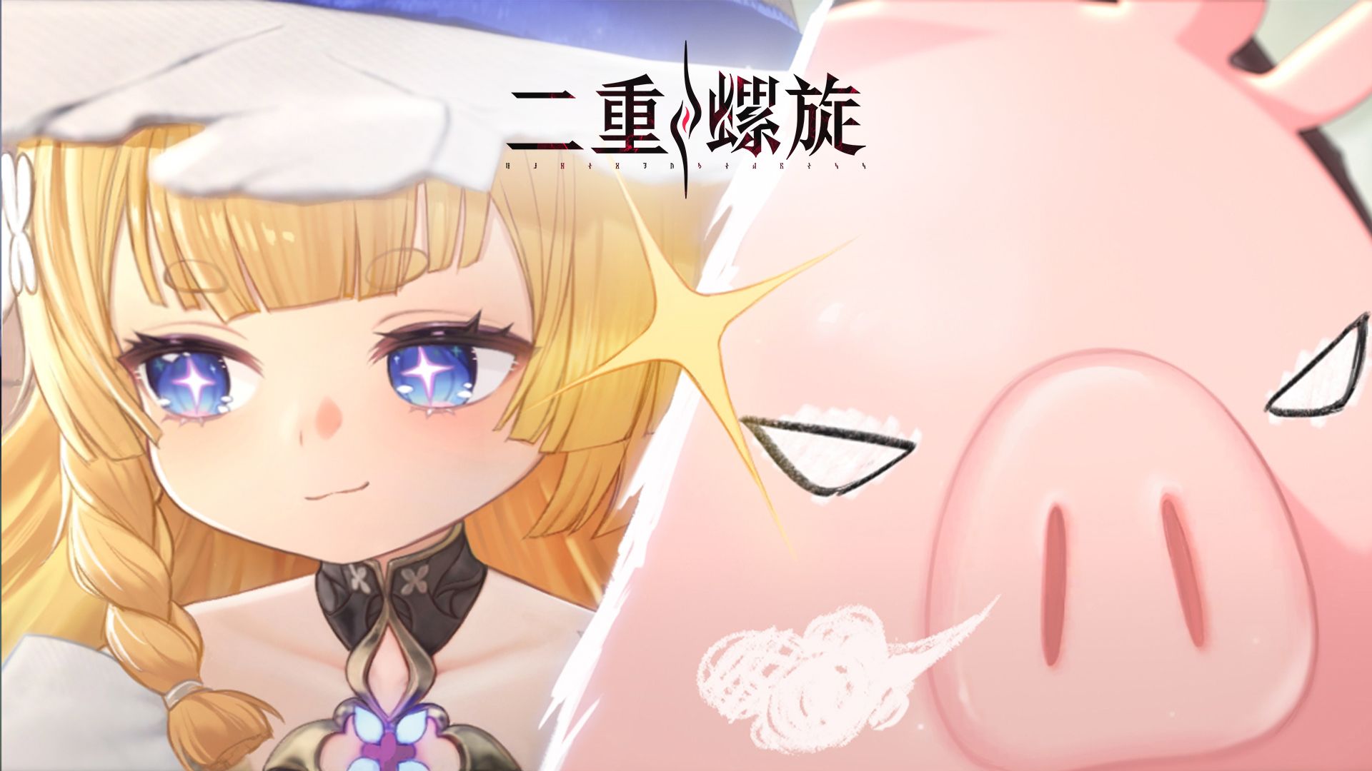 《二重螺旋》松露与榛子PV | 希望的滋味