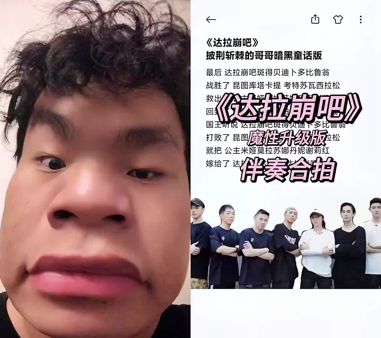 抖音等达拉等=抖音音乐达拉达拉