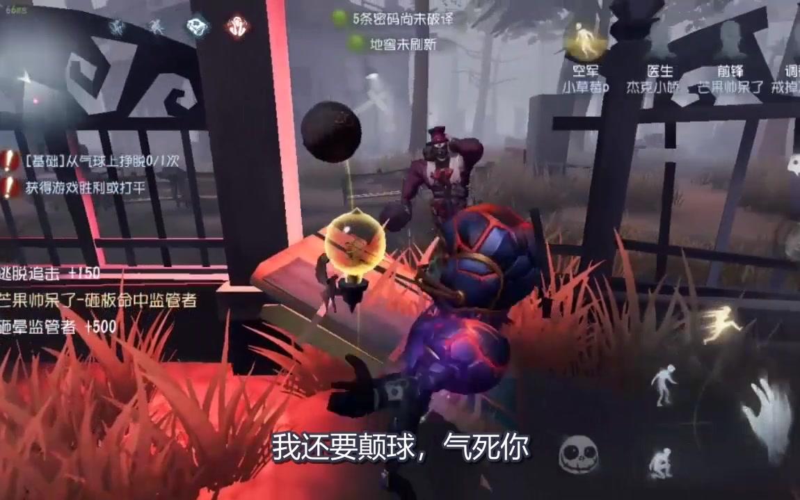 第五人格:帅芒果连中小丑两次套路,这种操作让我心服口服!哔哩哔哩bilibili