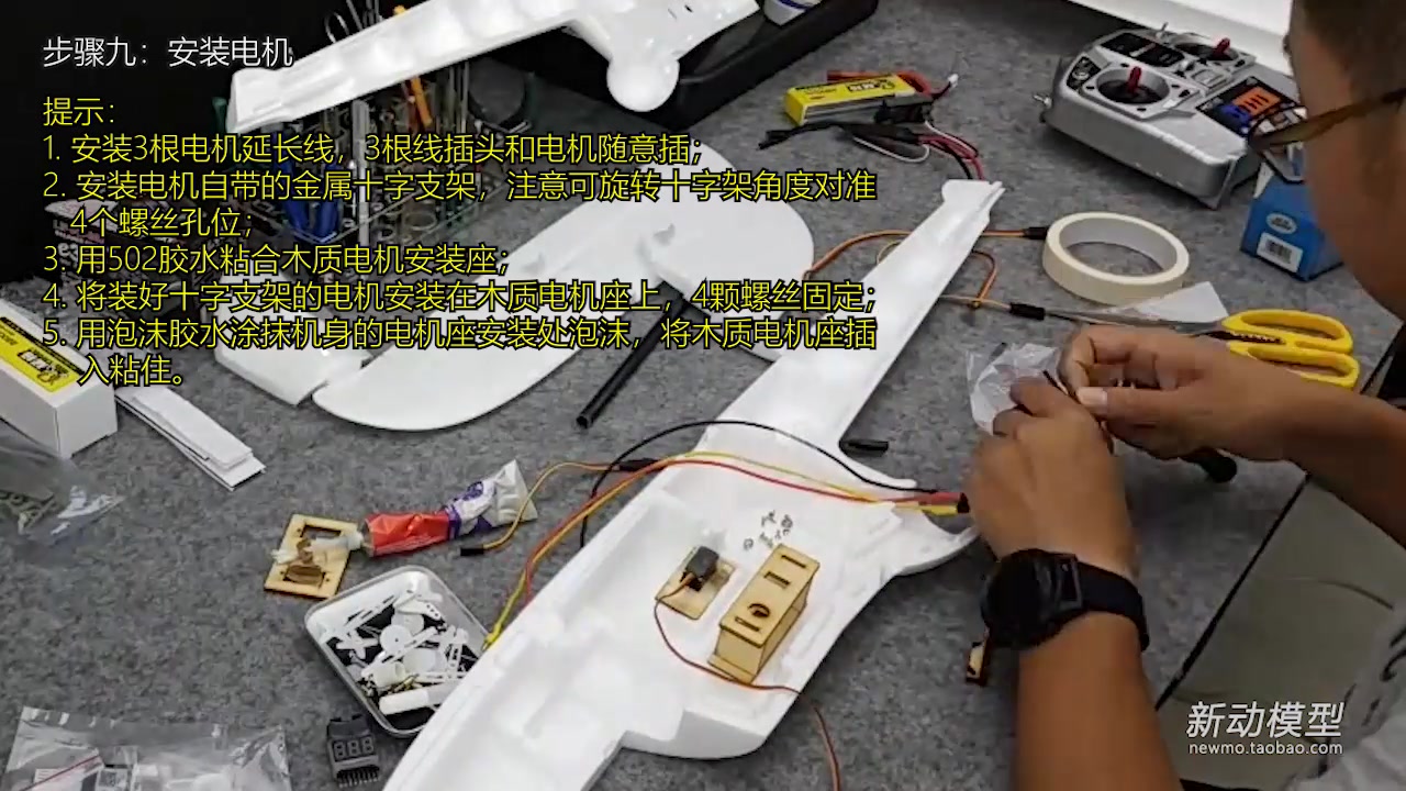 天捷力天空冲浪者x8组装调试教程