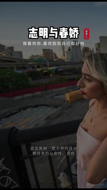 《志明与春娇》粤语谐音歌词教学版。