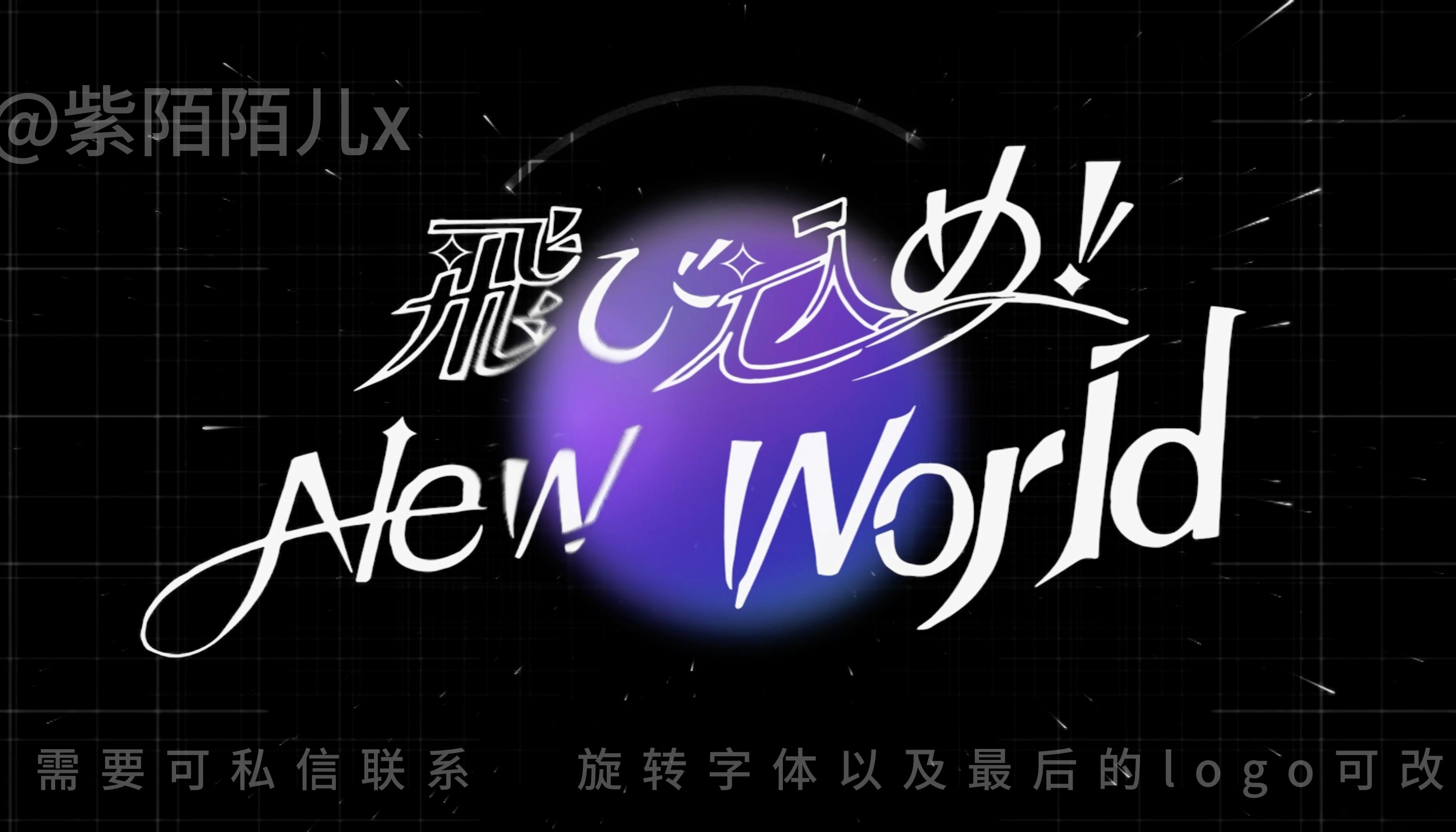 【4K自制分享】JUMP INTO THE NEW WORLD 舞台背景LED素材→仿官方pv制作[lovelive!!superstar!]哔哩哔哩bilibili