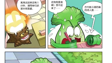 [图]成语漫画12（2）