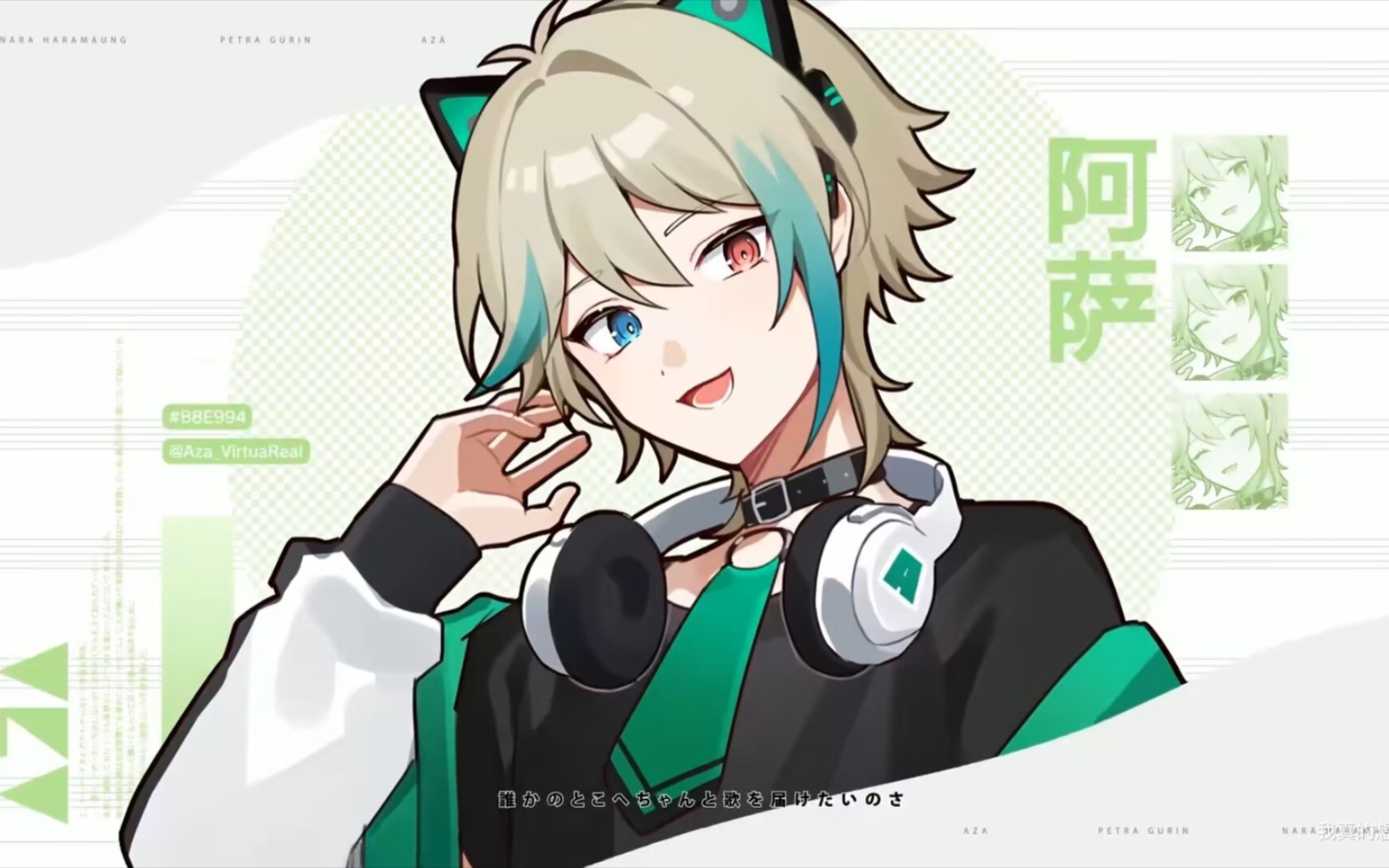 【阿萨aza】《sekai/世界》循环主播声音一分钟