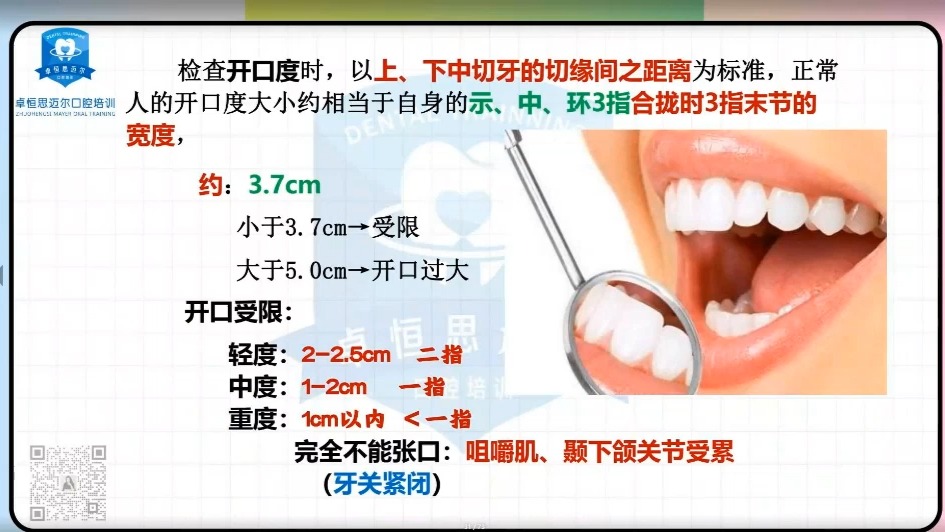 1.21 口腔颌面外科学 精讲 第一讲1 基础知识哔哩哔哩bilibili