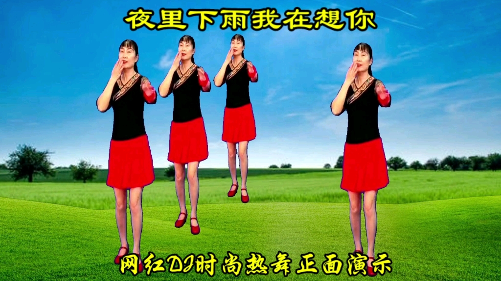 熱歌dj廣場舞《天在下雨我在想你》歌聲甜美感人,溫馨好聽!