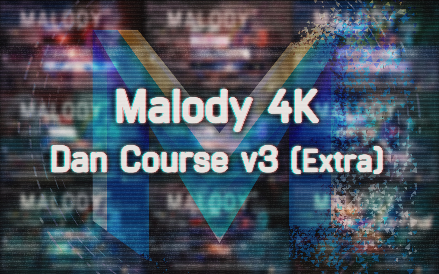 [图]Malody 4K发狂段位v3全谱面演示