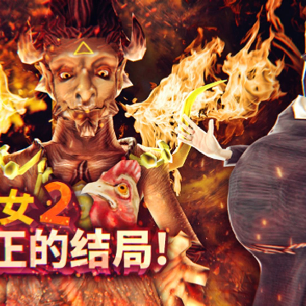 鬼修女第二代的真正结局！修女和恶魔达成契约！恐怖鬼修女2 Evil Nun 2 