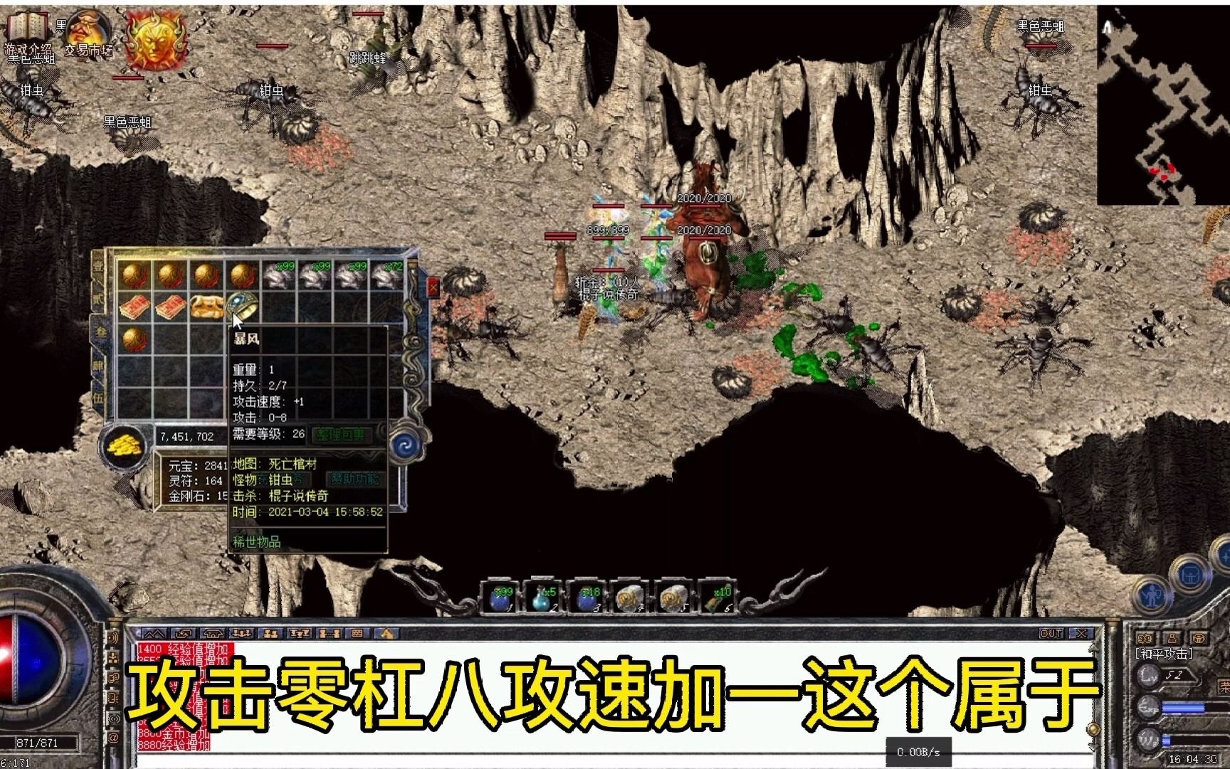 热血传奇:死亡棺材爆出战士神器戒指(暴风:攻击08、速度+1)!哔哩哔哩bilibili