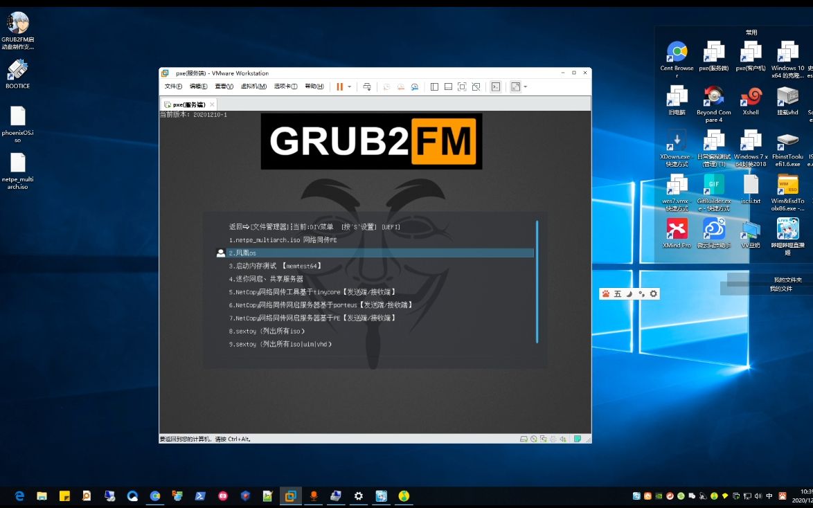 (回放)离线升级及编辑grub2fm万能启动u盘菜单(diy)哔哩哔哩bilibili