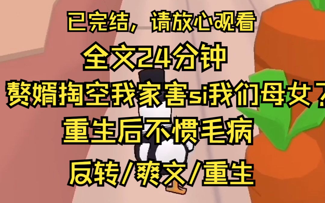 前世 我那侯爷父亲为了扶正白月光 亲手毒死了我娘 姜氏入门后 为了霸占我娘的嫁妆 设计将我卖到了最脏的妓馆 他们逼我接客 我不肯 于是自毁容貌……最后 ...