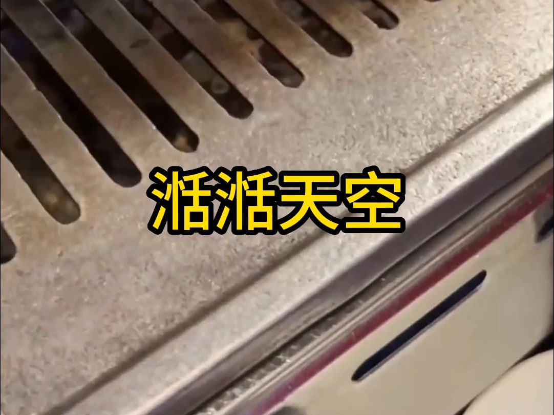 10月4日-湉湉天空