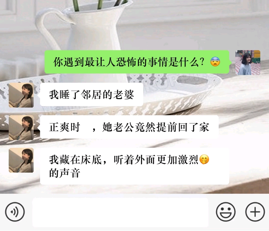 你遇到最让人恐怖的事情是什么?我睡了邻居的老婆正爽时,她老公竟然提前回了家我藏在床底,听着外面更加激烈的声音哔哩哔哩bilibili