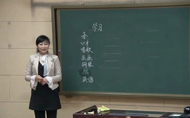 [图]省级获奖优质公开课，人教部编版三年级道德与法治2 我学习，我快乐