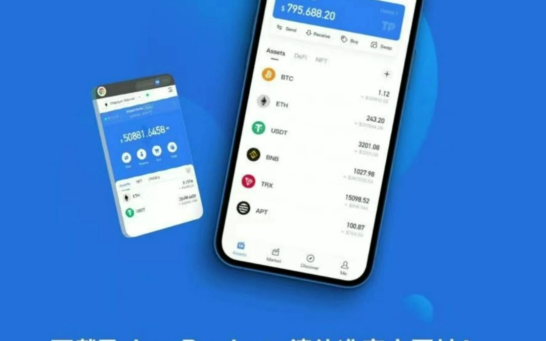 最新TP钱包下载;TP钱包官网授权教程哔哩哔哩bilibili