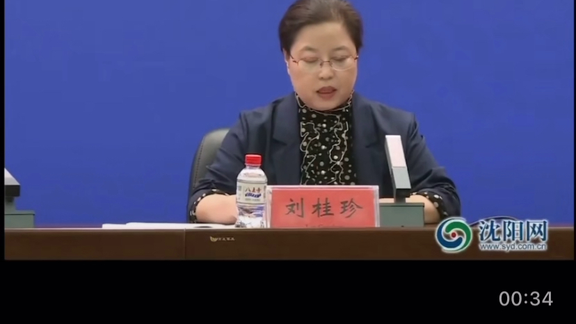 沈阳市文化旅游局刘桂珍副局长,把四郎探母,说成四母探郎,真是个人才.