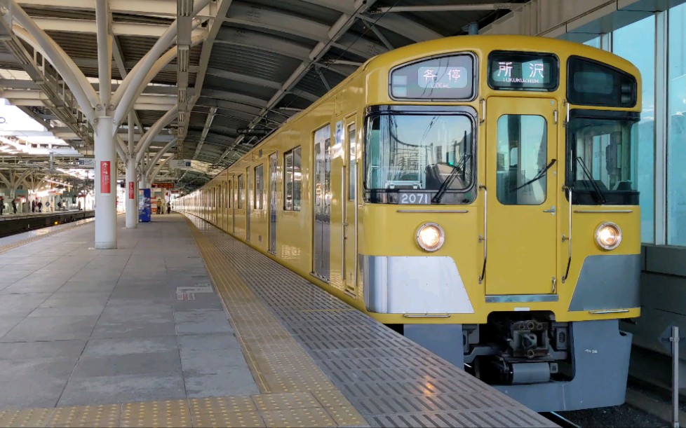 界磁チョッパ制御西武池袋线2000系2071f各駅停车所沢行き石神井公园