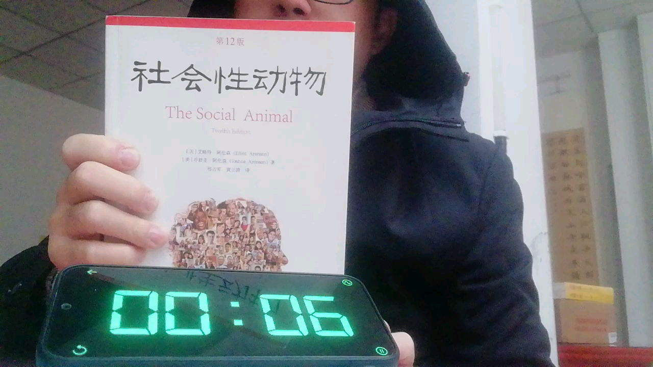 社会性动物p167到173
