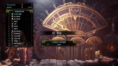 怪物猎人世界 万福之宴刷高级珠方法 游民星空gamersky Com 怪物猎人世界 万福之宴刷高级珠方法 游民星空gamersky Com