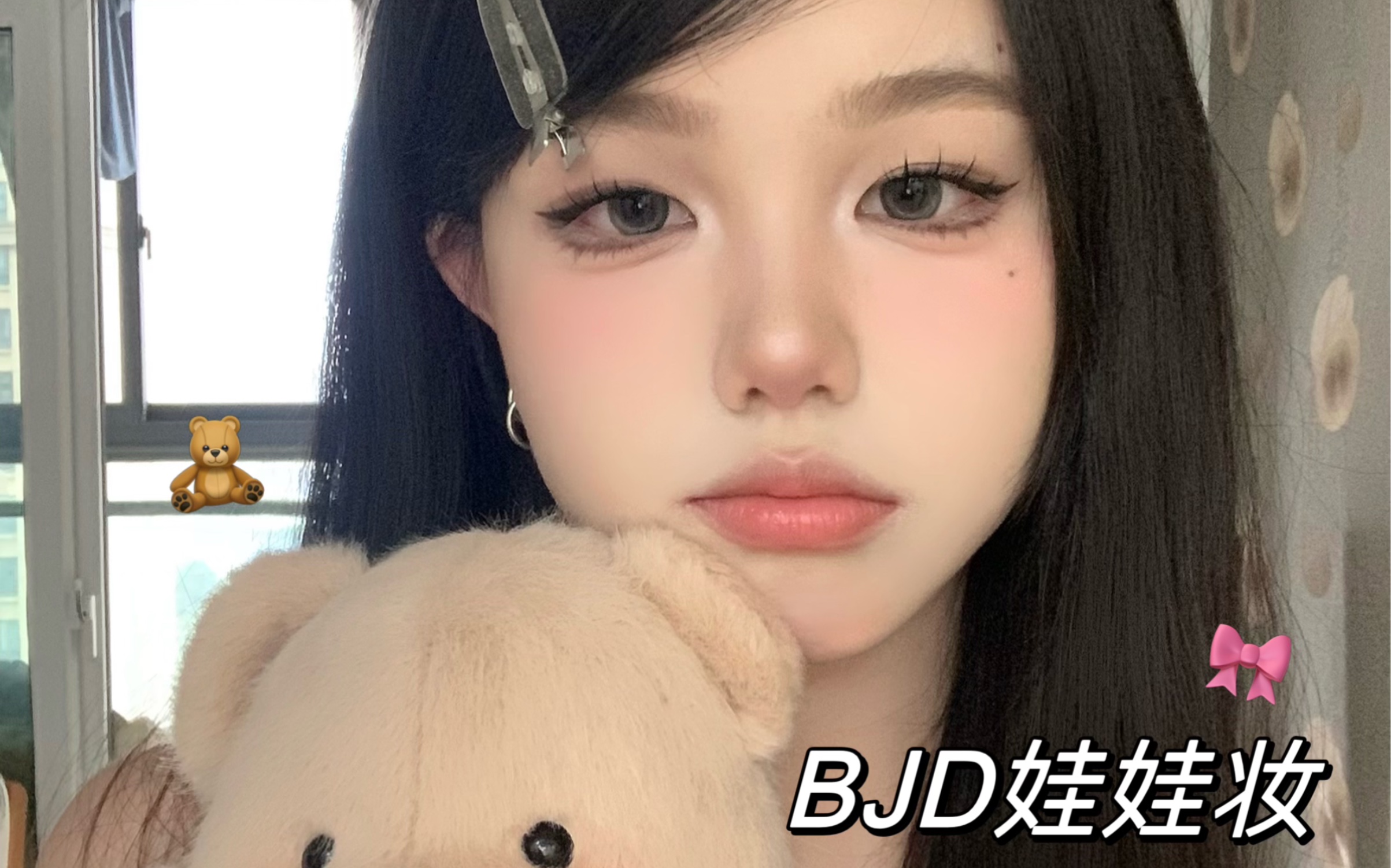 超上镜bjd娃娃妆~娇憨与精致共存!哔哩哔哩bilibili