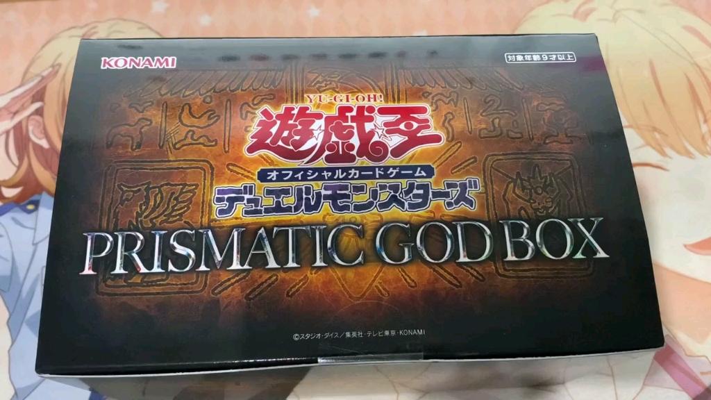 b站首发游戏王三幻神盒prismaticgodboxpgb礼盒