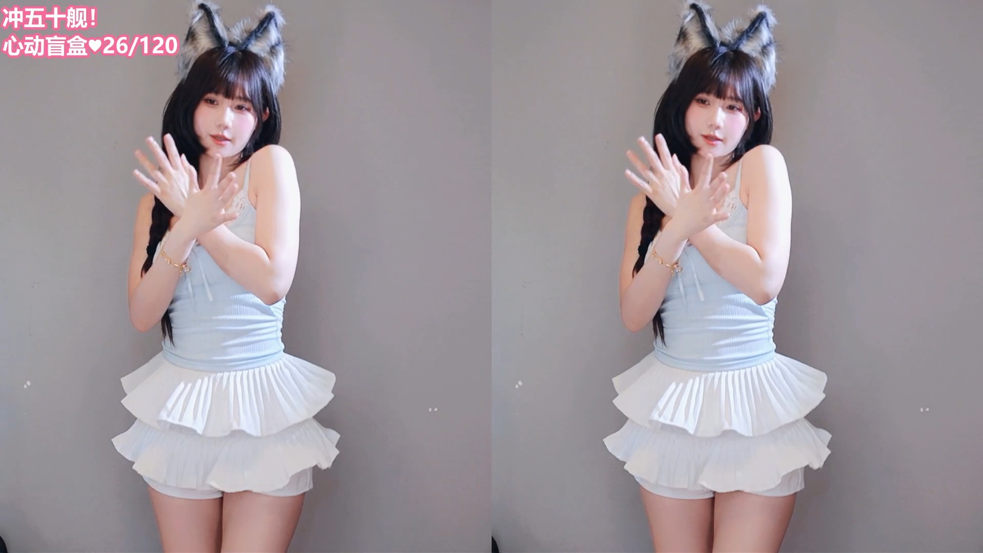 《怦然心动》aoa 直播舞蹈切片 20250527