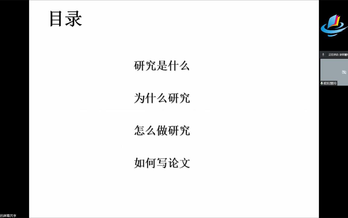 [图]教师课题写作