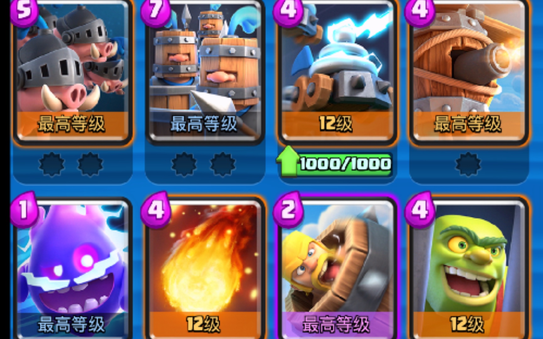 皇室战争卫队四猪天梯11连胜