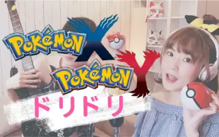 ポケモンxy 哔哩哔哩 Bilibili