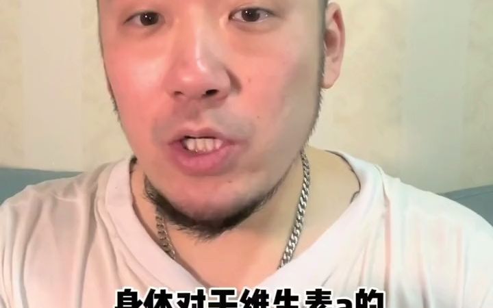 维生素a对身体有什么帮助哔哩哔哩bilibili