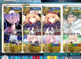 下载视频: 【FGO】光炮又如何？水妖兰6加成旺吉娜90++