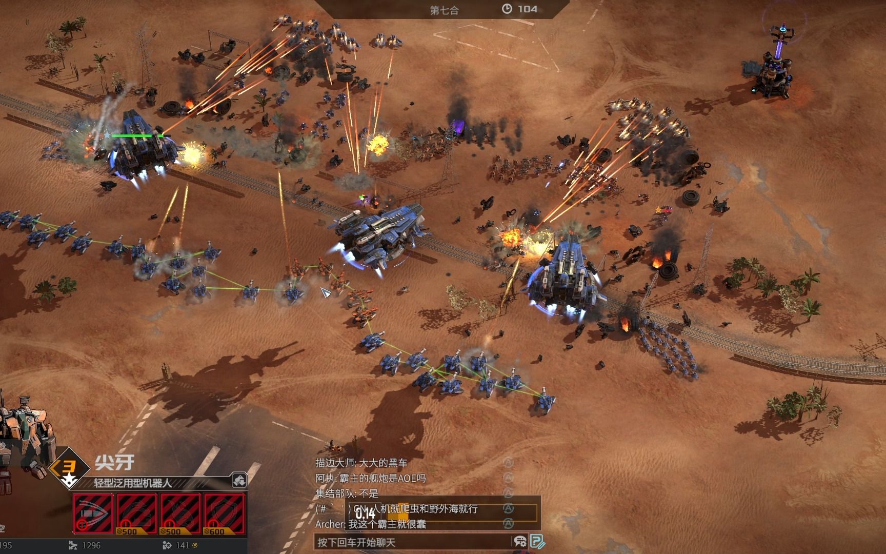 【国产游戏】钢铁指挥官试玩1v1