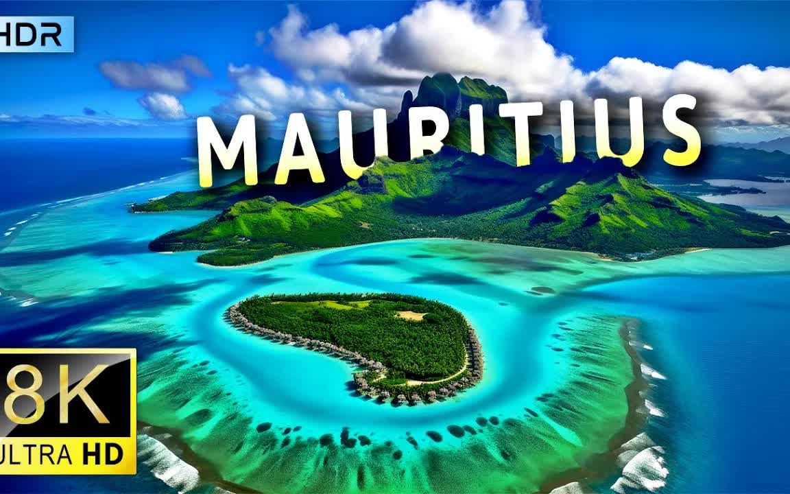 [图]毛里求斯 拥抱天堂 Embrace Paradise Mauritius Unveiled - 8K Video HDR