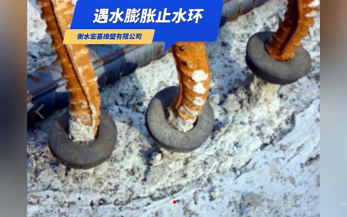 遇水膨胀止水环a宏基橡胶止水环a桩头钢筋密封止水