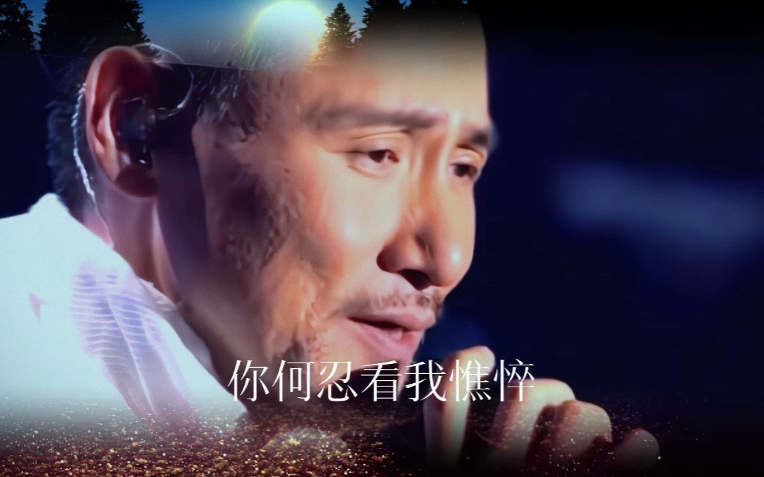 歌神张学友《慢慢》完美的歌唱技巧加上饱含的感情,被演绎到极致