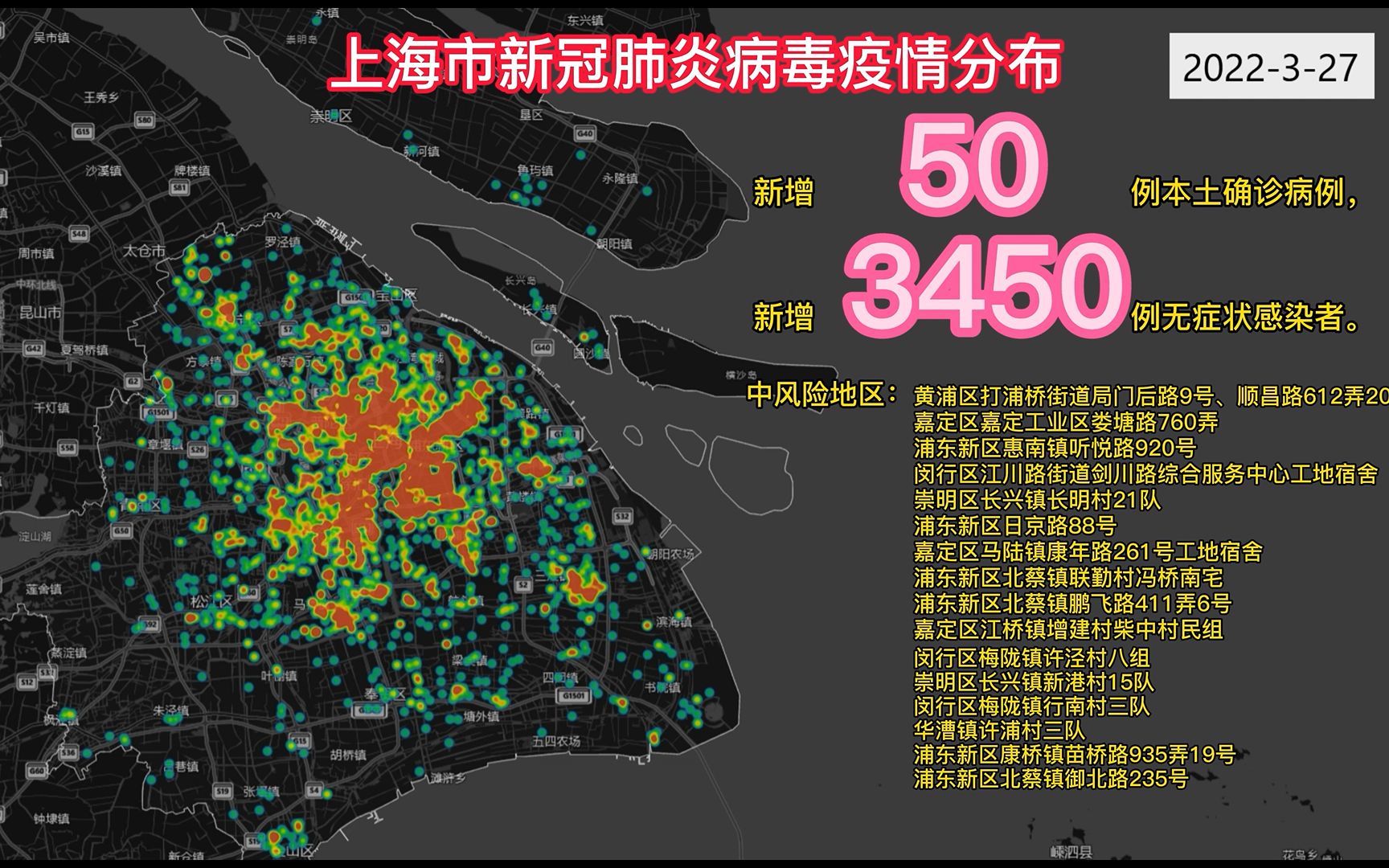 上海疫情路线图图片